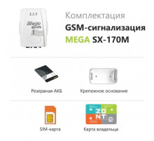 Cигнализация GSM Mega SX-170М