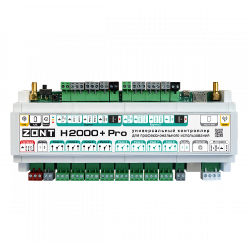 Контроллер универсальный GSM Wi-Fi Etherrnet ZONT H2000+ Pro