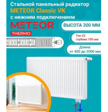 Радиатор стальной панельный Buderus (METEOR) Classic VK 22/300/500 ra (нижнее подкл.правый)