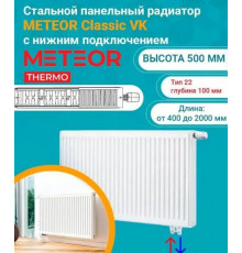 Радиатор стальной панельный Buderus (METEOR) Classic VK 22/500/700 ra (нижнее подкл.правый)