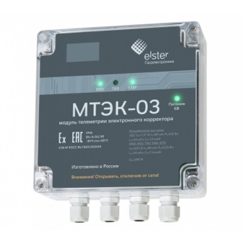 Модуль телеметрии МТЭК-03 (GSM/GPRS модем) ( БЕЗ КАБЕЛЯ )