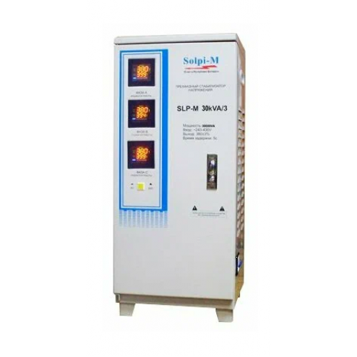 Стабилизатор напряжения Solpi-M SLP-M 30kVA/3-27кВт